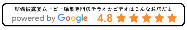 余興ムービー（サプライズビデオレター）を格安制作 | 余興ムービー